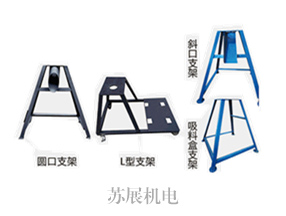 注塑機干燥機專(zhuān)用支架