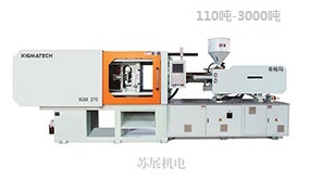 立式注塑機安全操作規程