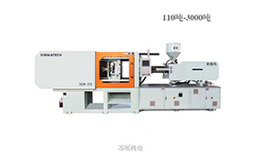 注塑機的分類(lèi)和功能介紹